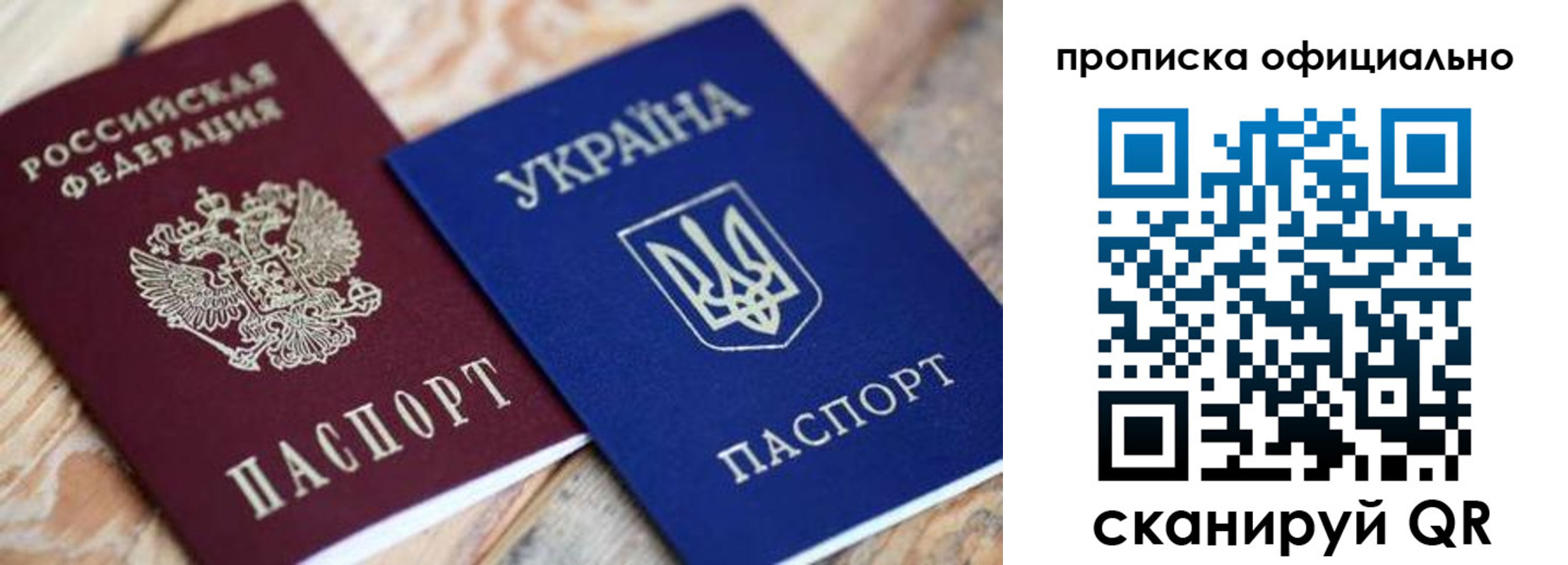 прописка для военкомата в Балахне