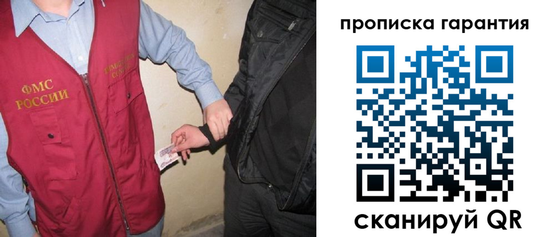 прописка для школы в Балахне