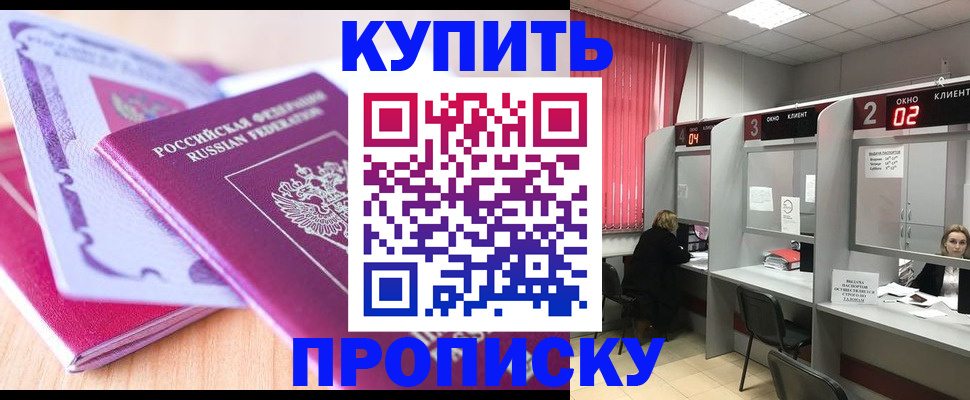 пропишу в квартире в Балахне