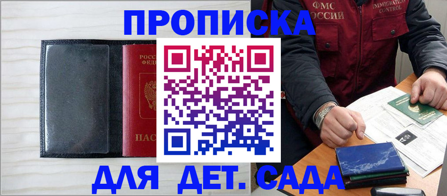 временная регистрация госуслуги в Балахне
