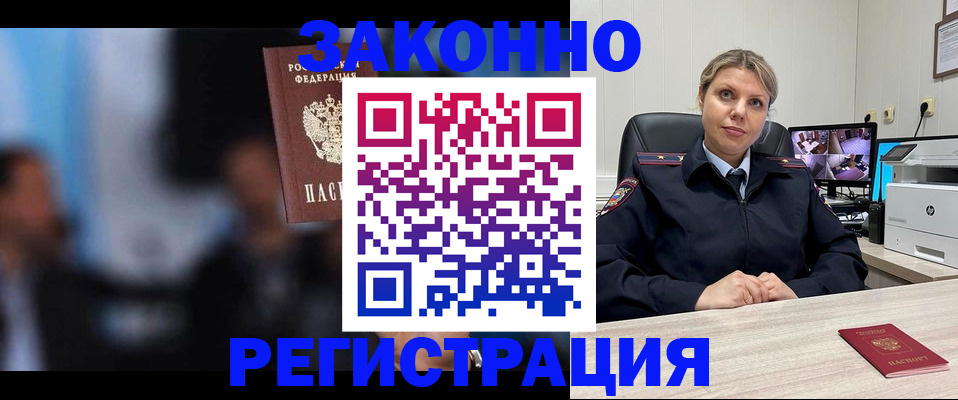 прописка для военкомата в Балахне