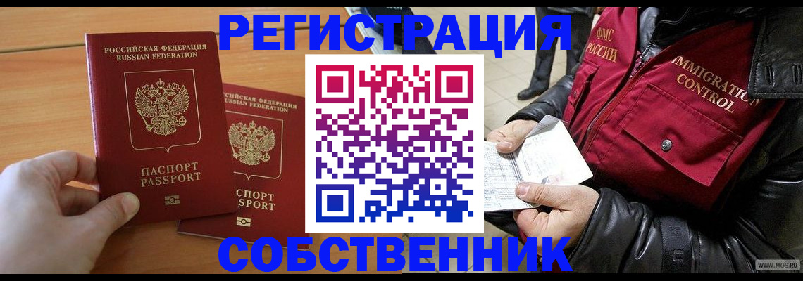 миграционный учет в Балахне