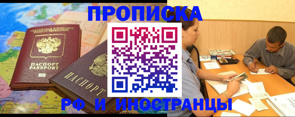 временная регистрация поиск в Балахне