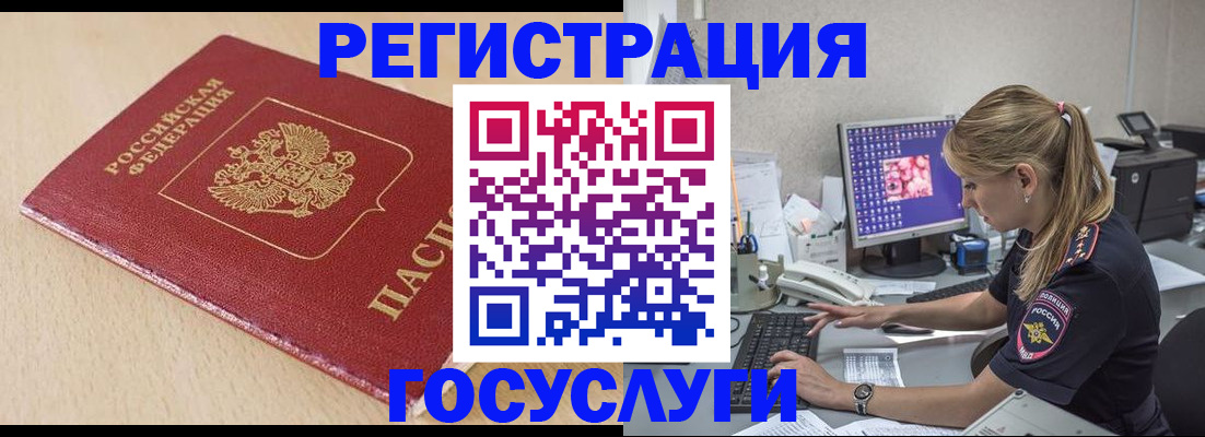 прописка для работы в Балахне